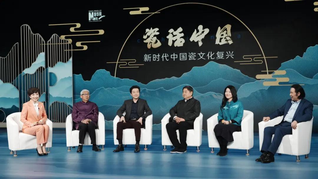單霽翔 呂思清 紀連海 馬菁汝 蘇同強 與你瓷話中國！