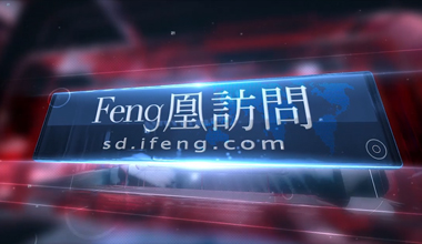 鳳凰涅槃 縱觀華光國瓷的發(fā)展傳奇