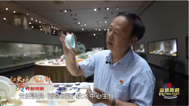 【紅火炬 耀高新】張寧：做陶瓷材質創(chuàng)新的奮斗者 華光國瓷 2023-07-25 