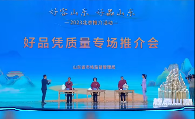 大師匠心丨華光國(guó)瓷設(shè)計(jì)夢(mèng)之隊(duì)登臺(tái)好品山東北京推介會(huì)